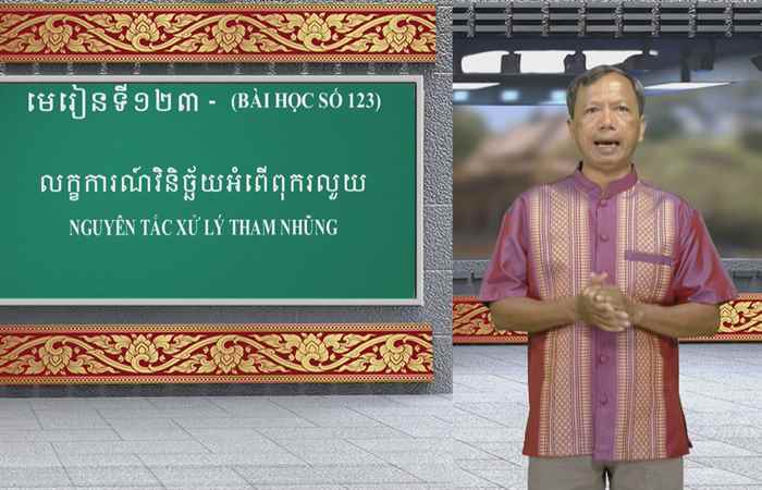 Cùng học tiếng Khmer I Bài 123 I Giáo viên: Danh Mến (18-02-2024)